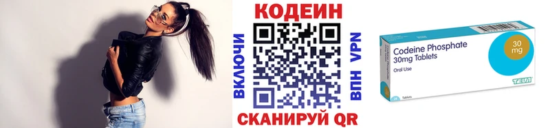 Кодеиновый сироп Lean Purple Drank  OMG ссылки  Краснозаводск 