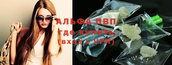 ALPHA-PVP Новодвинск